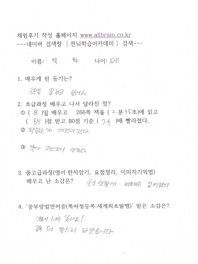 수업후기